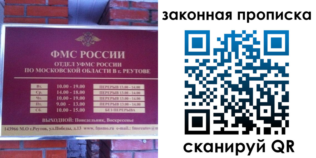 прописка гарантия в Ярославле