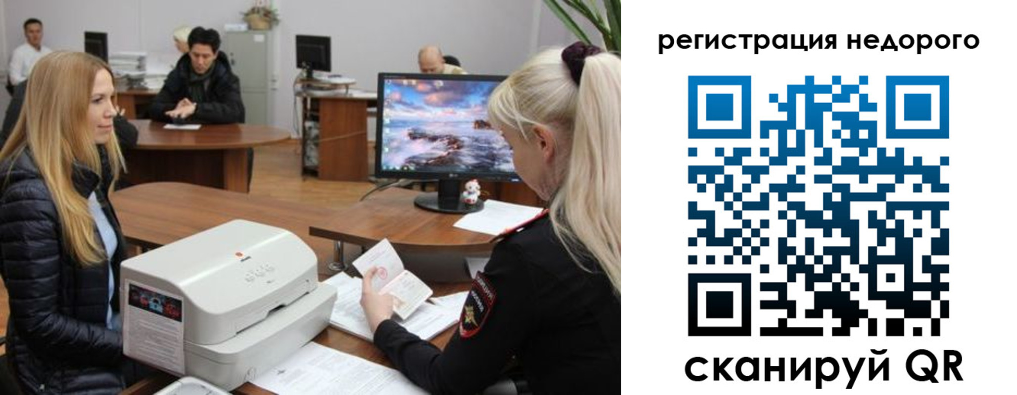 прописка законно в Ярославле