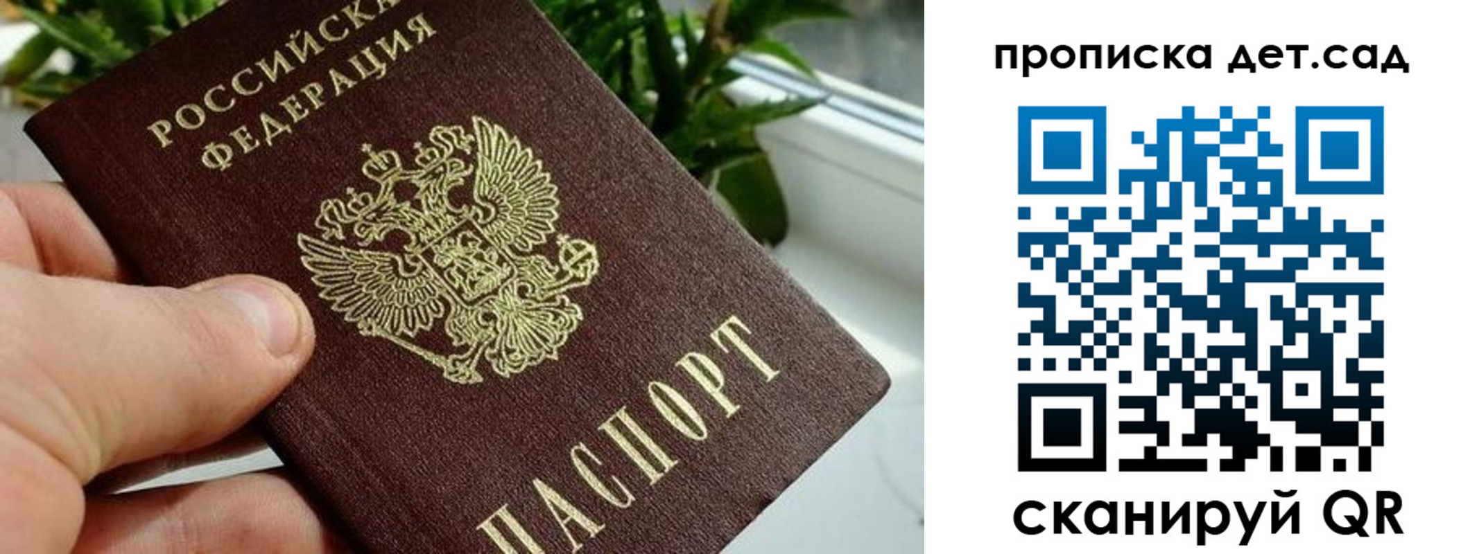 временная регистрация собственник в Ярославле