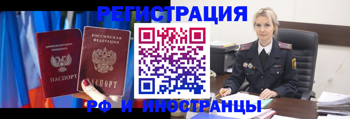 временная регистрация в квартире в Ярославле