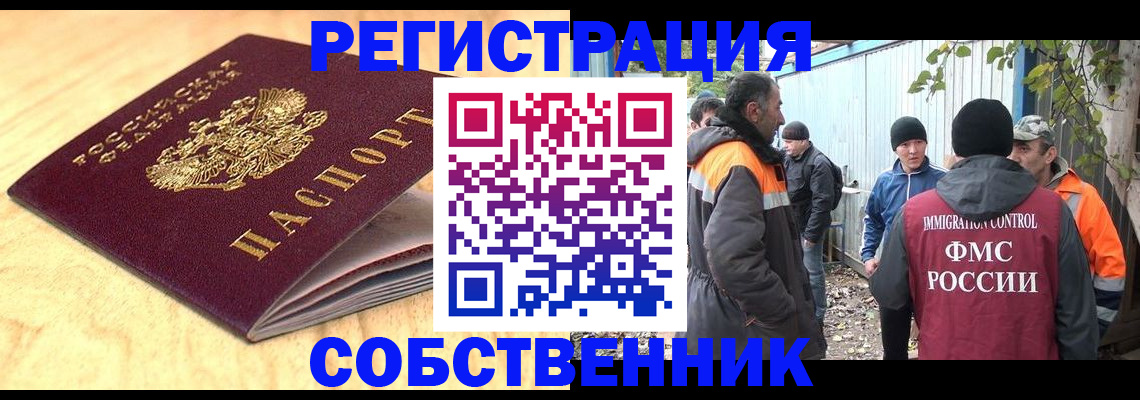 прописка штамп в Ярославле