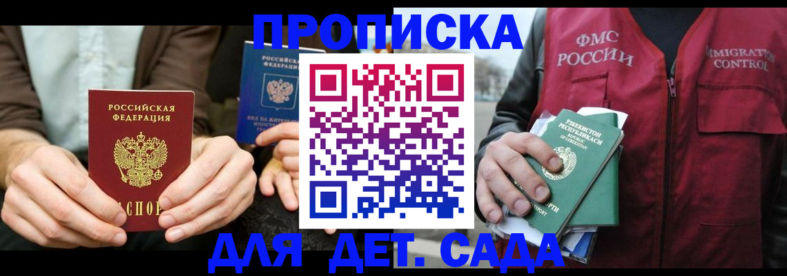 временная регистрация в квартире в Ярославле