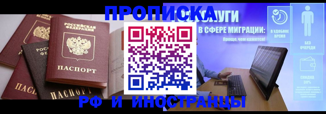 прописка для военкомата в Ярославле