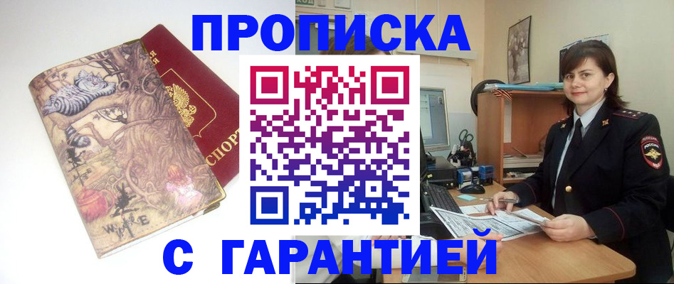 временная регистрация собственник в Ярославле