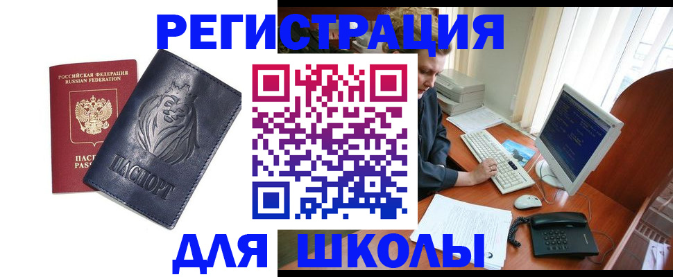 временная регистрация надежно в Ярославле