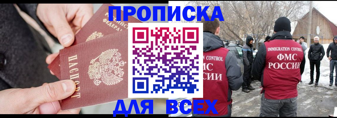 временная регистрация в Ярославле