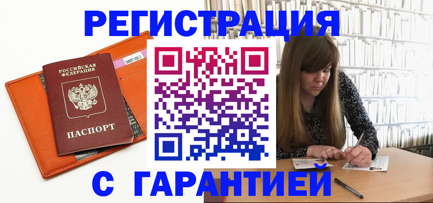 регистрация в Ярославле