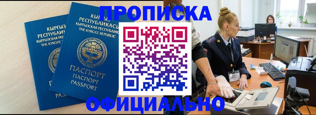 где прописаться в Ярославле