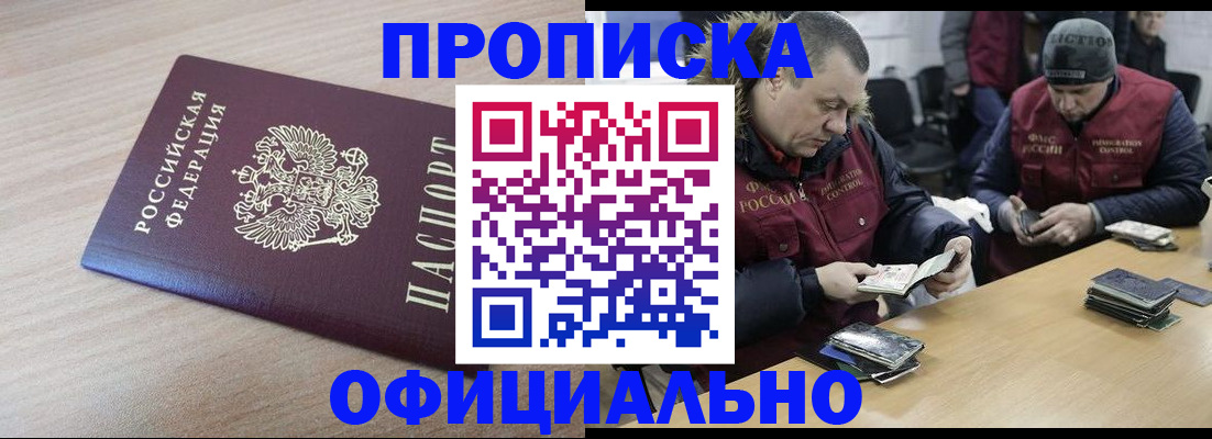 прописка паспорт в Ярославле